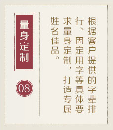 杞县起名流程八