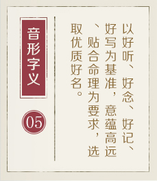 杞县起名流程五