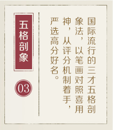 杞县起名流程三